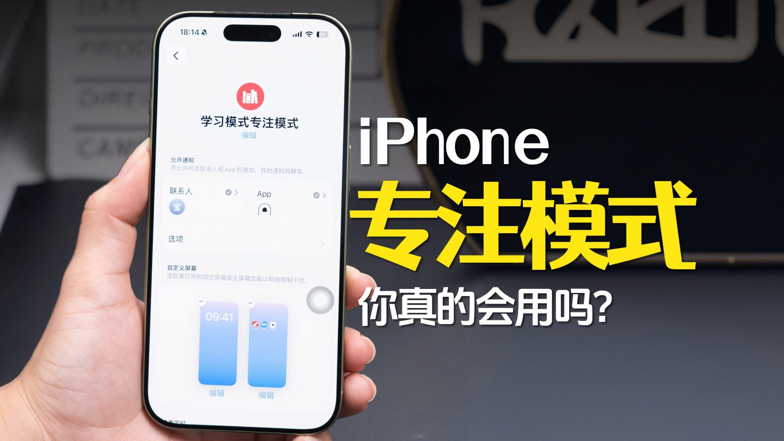开车来消息，回还是不回？让 iPhone自动帮你回，不用碰手机