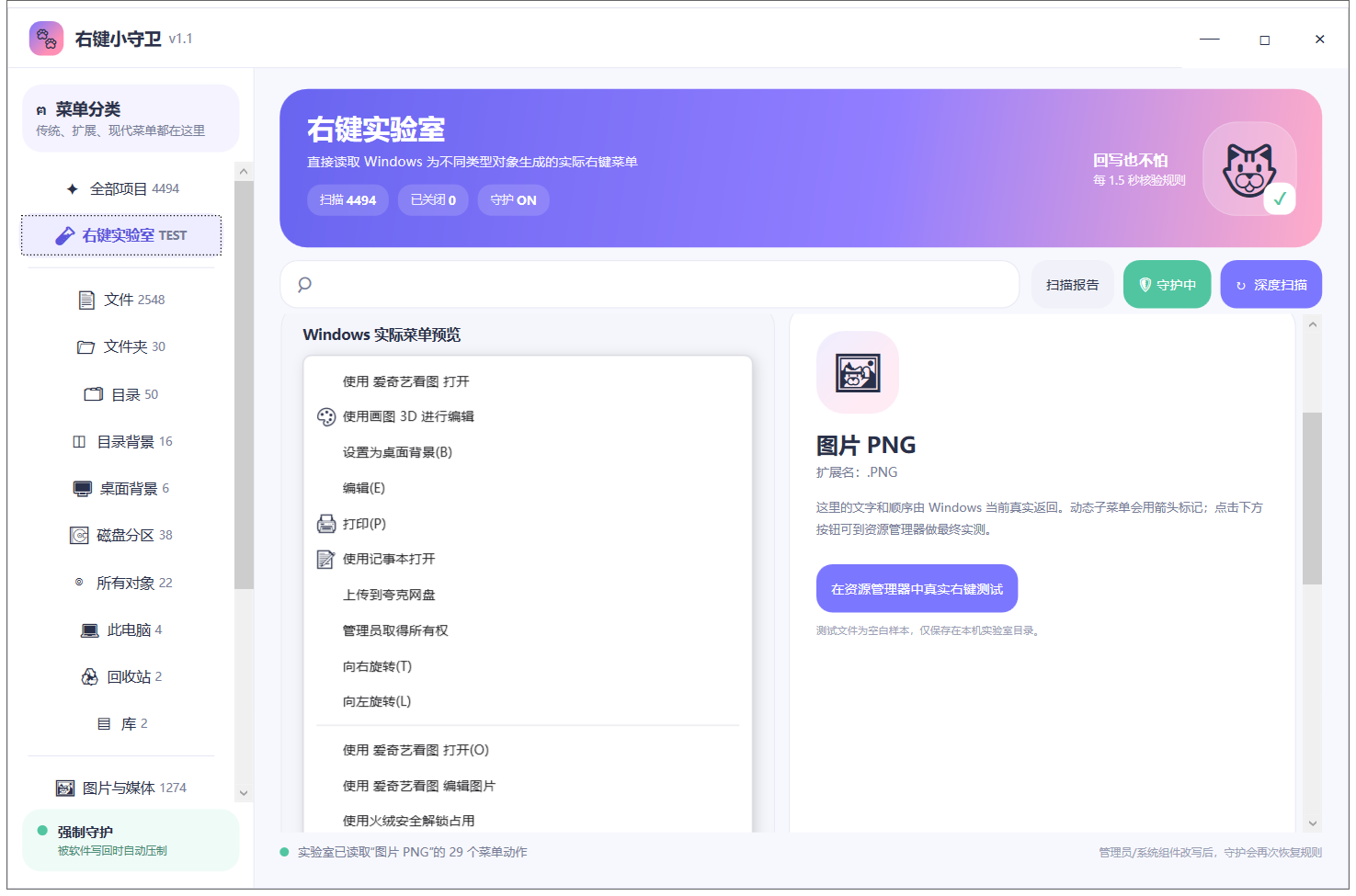 三款右键菜单管理小软件，不到1MB，终身可用！