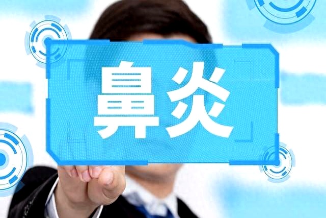 换季鼻炎又反复？试试这几个亲测通鼻动作